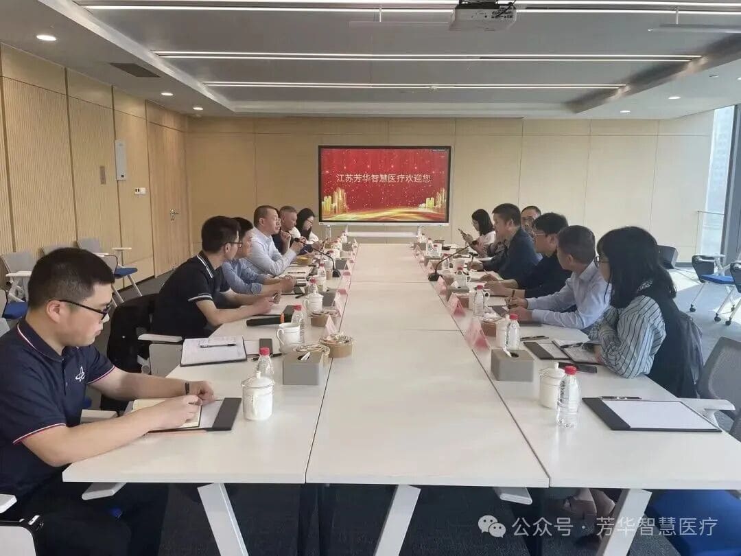 苏美达投资芳华智慧医疗