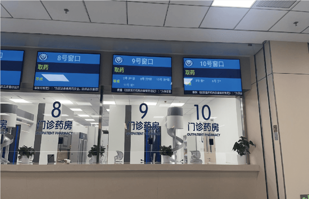 智慧药房系统