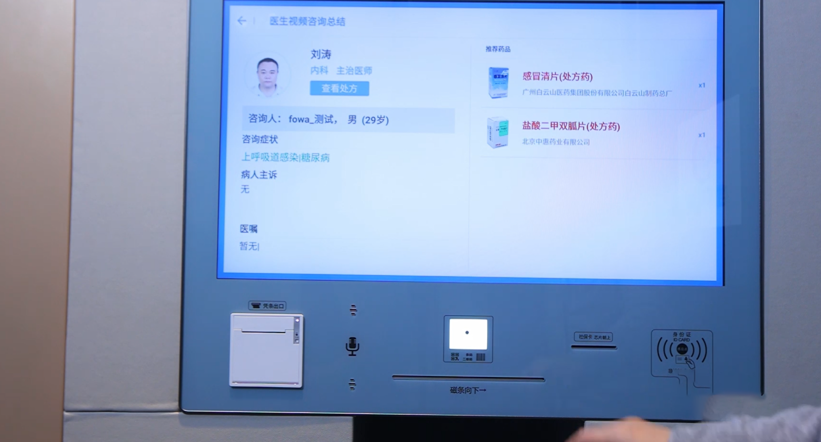 个性化药房方案