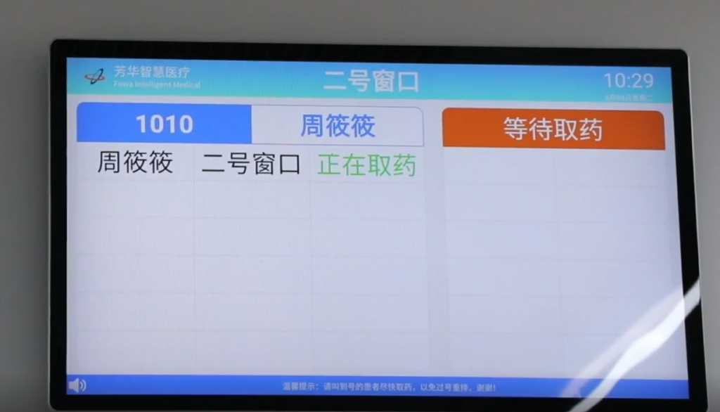 门诊智能发药系统_医院自动发药解决方案 - 芳华智慧医疗2026