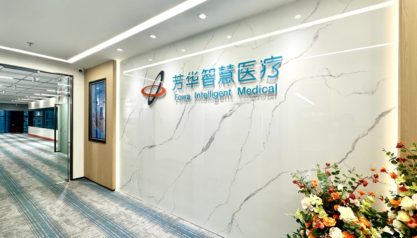 Fowa Intelligent Medical headquarters in Nanjing, China